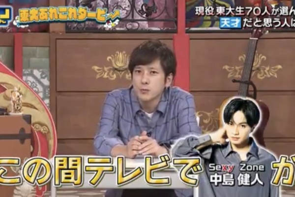 ニノさん 関西 横山裕