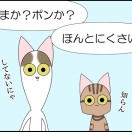 笑わせないでほしい