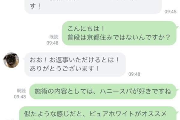 京都マッサージ メンズエステ 体験記ブログ