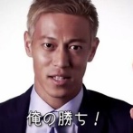 本田圭佑さん「アメリカのベネズエラ大統領の件、すごい！世界の警察が再始動した！パワープレイの使い方のお手本だ！」→大炎上