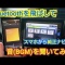 思い出のカセットやMDの曲をデジタルデータに変換して音質の飛躍的進歩したスマホやカーオーディオで聞く変換サービス代行・業界最安値 ！！
