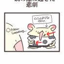 一瞬の隙に起きた悲劇
