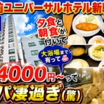 ★池っちの、あっちこっち旅行記＆北海道移住日記★