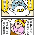 古い枕の活用法を発見した