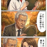 『第五十八話：神頼みへ【戦国タワーマンション】』の画像