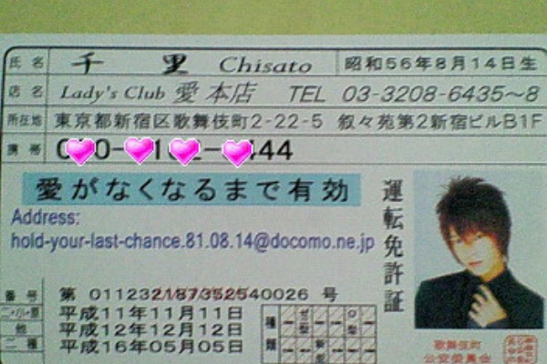 ホストの必需品 ホスト生活