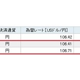 『【VOO】バンガード・S&P500ETFを買い増したよ』の画像
