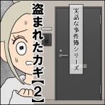 闇落ち女子トーク