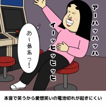 素直に生きるメリットあるある|毎日の共感ネタ