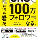 【悲報】病院職員「BeReal来た！撮らなきゃ！」→とんでもないものを撮影して投稿するｗｗｗｗ