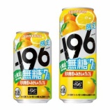 『【期間限定】秋から冬へ。3種の柑橘を味わう、贅沢「－196 無糖〈河内晩柑＆みかん＆グレフル〉」』の画像