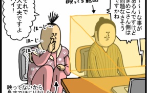 ZOOMって人によって画面配置違うから…（絶望）