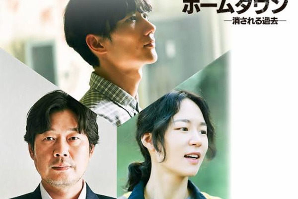 ユ・ジェミョン『ホームタウン-消される過去-』レンタル落ちDVD★全巻 Amazon.co.jp: ホームタウン-消される過去- DVD-BOX1 : ユ