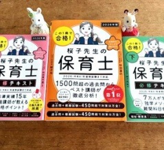 2025版テキストをお持ちのお客様へ（追補資料のご案内）
