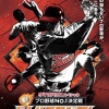 バトルスタジアム出場選手第3弾発表ｗｗｗｗｗｗ
