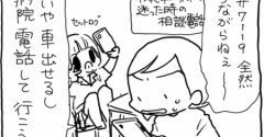 もしかして：アレルギー？③