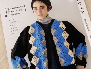 【ブックレビュー】配色が楽しい アメリーで編むあったかウエア（誠文堂新光社 刊）前編