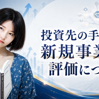 サラリーマンが株式投資でセミリタイアを目指してみました。