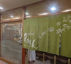 岩室の老舗旅館！ゆもとや で宴会＆泊まり②ゆもとや内の飲食店お好み処 花のれんでちゃーしゅー麺