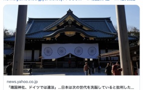 靖国神社を訪れたドイツ人「靖国神社はドイツでは違法。日本人は戦犯を神のように祀っている」