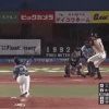 大田泰示さんの積極走塁ｗｗｗｗｗｗｗｗ