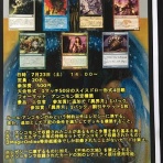 ＭＵＣ　モバラアンコモンカップ！！