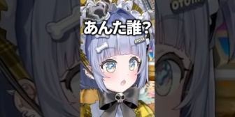 【ぶいすぽ】くろむに冷たくされる神楽めあwww