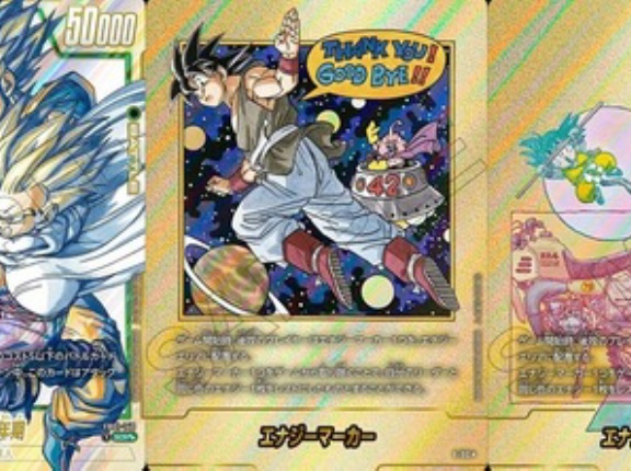 DBFW MANGA BOOSTER 02　現在のメルカリ・買取相場 (前回との価格比較)『パラレル版：シークレット/リーダー/スーパーなど』12:00更新