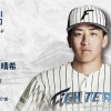 細野晴希 7月3日のロッテ戦 予告先発！ 18:00～