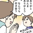 何でもするって言った20歳の息子はやっぱりめっちゃ可愛い話