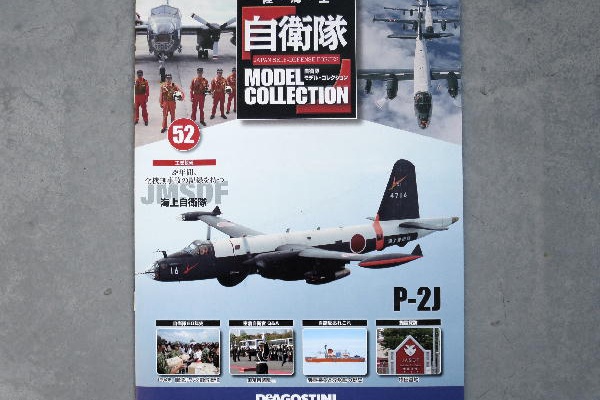 ビークロス好きの変なおじさん日記 - 自衛隊モデル