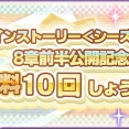 【けもフレ3】メインストーリーの無料ガチャ引き忘れたから、ショップしょうたい出来ないのだ...