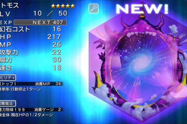 ファイナルファンタジーレジェンズ 時空ノ水晶まとめ ガチャ