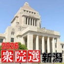 衆院選選挙の投票率について