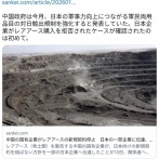 中国、日本企業とのレアアース新規契約を停止。既存契約も破棄に向けて動き出す