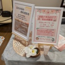 ご新規施設様体験会♪