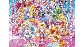 「好きな気持が嫉妬に変わり我慢できなくなった」 プリキュア上映初日爆破予告で新潟の大学生逮捕