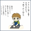 いよいよ抗がん剤１回目③初回の夜の様子