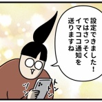 生まれた時から反抗期