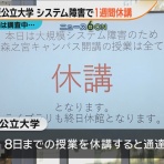 にほんのニュース