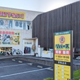 『「リバース」というリユースショップができてる。エクボスタイルKASUGAIの向かい側（春日井市篠木町）』の画像