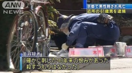 在日韓国人が日本人を殺害 → 朝日新聞だけ通名報道して批判殺到ｗｗｗｗｗ