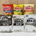 【あからさまな言論弾圧】カルビーに官邸幹部「売名行為だ」