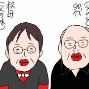 恐るべし！最強の遺伝子