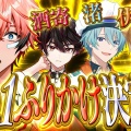 【飯テロ注意】俺たちのNo.1ふりかけ決定戦！赤城ウェン×伏見ガク×酒寄颯馬×渚トラウトのオフコラボが熱い【にじさんじ】
