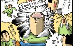 毎日が同じ過ぎて最新の記憶分からなすぎ