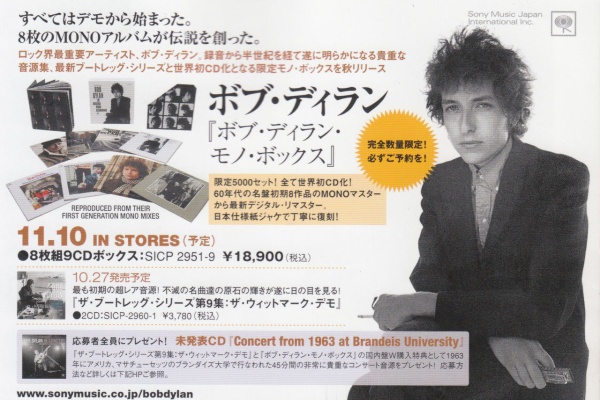 Bob Dylan オリジナルモノ録音 初期8作品BOX ボブディラン