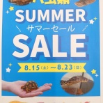 爬虫類倶楽部 Ｊ ジョイフル本田千代田店