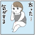 気のせいかもしれないけど