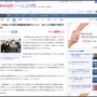 中国企業さん、最近結婚したばかりのあの人の名前を商標登録申請してしまう… おむつや芳香剤で使用予定